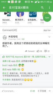 Alipay InstallB CoolAPK Market Comments