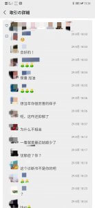 Replies with my wechat post